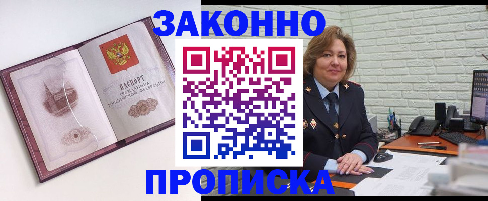 временная прописка в Чайковском