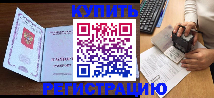 временная регистрация гарантия в Чайковском