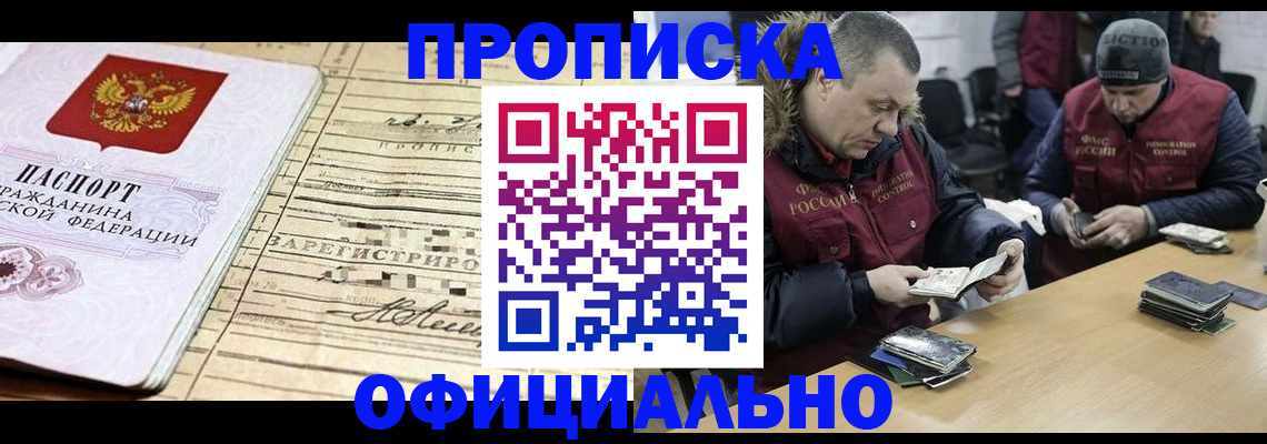 прописка регистрация в Чайковском